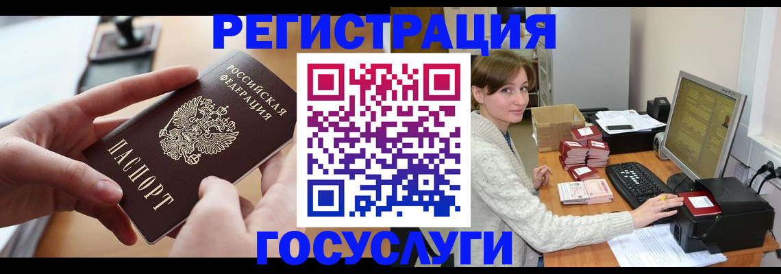 временная регистрация собственник в России