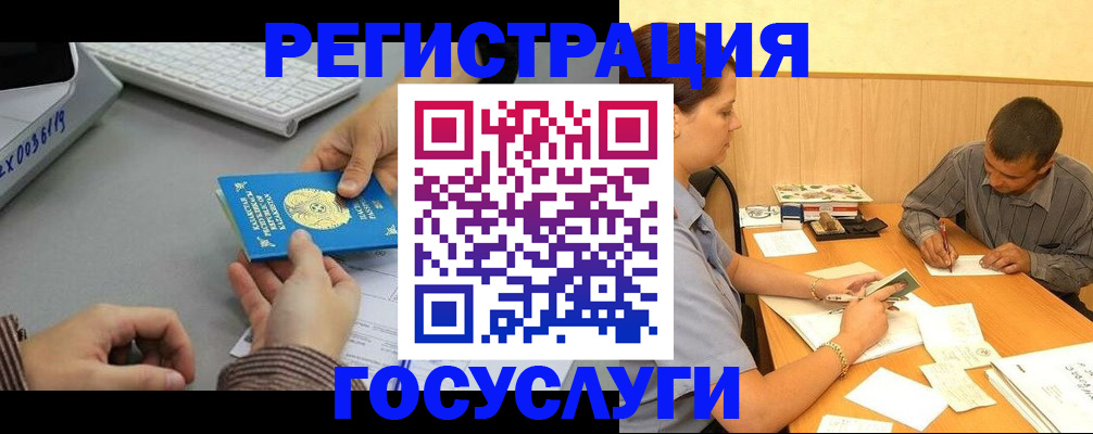 временная регистрация надежно в России