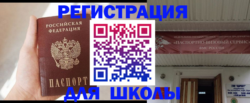 временная регистрация собственник в России